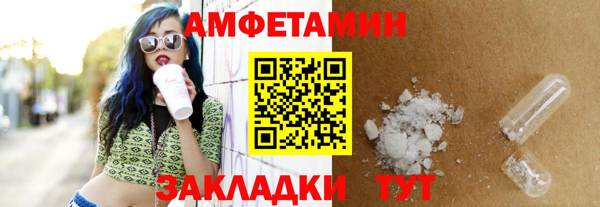 Amphetamine  Вход с VPN  omg ссылки  АМФЕТАМИН 97%  Рузаевка 