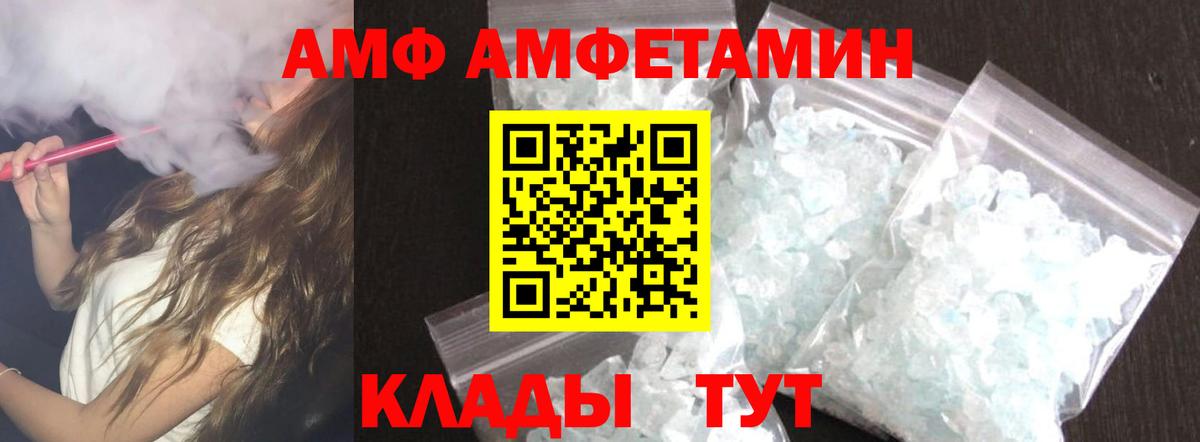 Amphetamine 97% Рузаевка