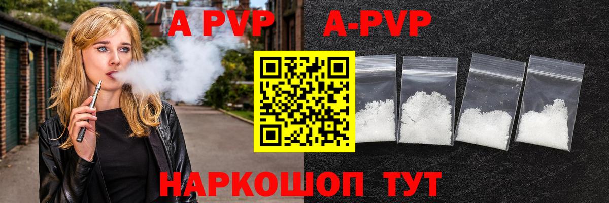Alpha-PVP мука Рузаевка