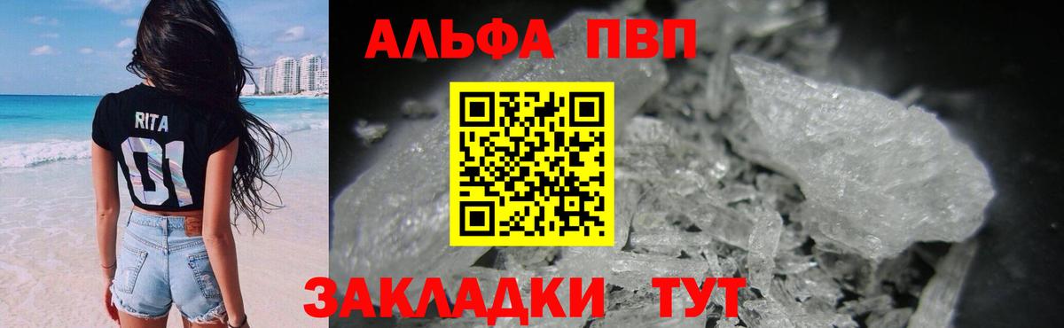 APVP крисы CK  Вход с VPN  Alfa_PVP VHQ  Рузаевка 
