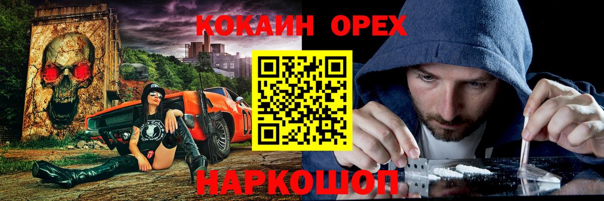 Кокаин VHQ  Вход с VPN  COCAIN  Рузаевка 