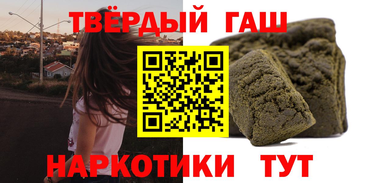 Рузаевка  ГАШИШ  цены наркотик  Гашиш гарик  Гашиш Изолятор  Вход с VPN 