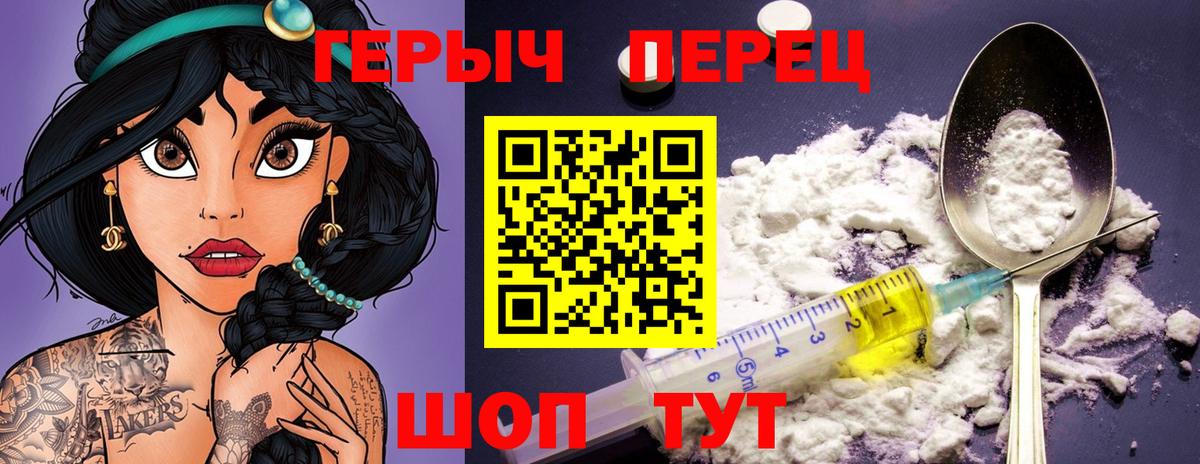 Героин герыч  Вход с VPN  Рузаевка 