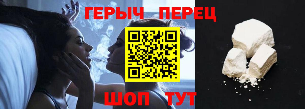ГЕРОИН VHQ Рузаевка
