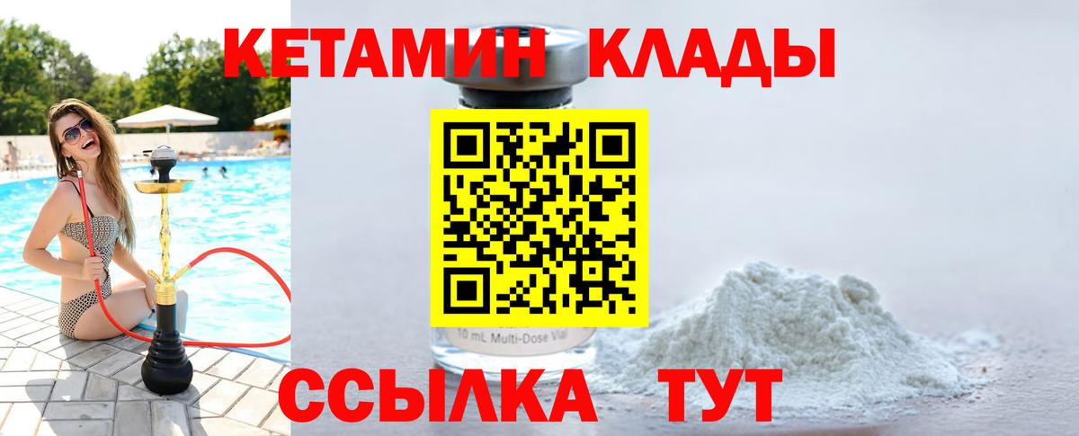 Кетамин ketamine  КЕТАМИН ketamine  Рузаевка  Вход с VPN 