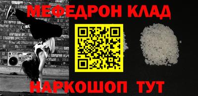 мефедрон VHQ Рязань