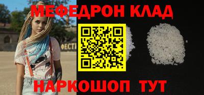 мефедрон VHQ Рязань