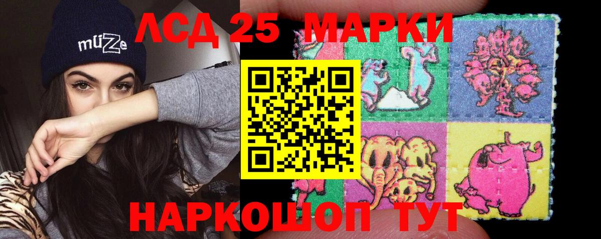 Рузаевка  LSD-25 экстази ecstasy  LSD-25 экстази кислота  Вход с VPN 