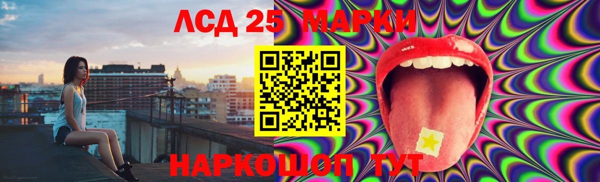 LSD-25 экстази кислота Рузаевка