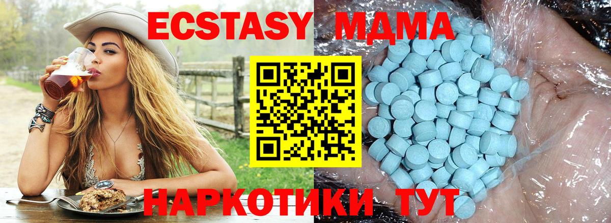 МДМА кристаллы  Вход с VPN  MDMA  Рузаевка  MDMA кристаллы 