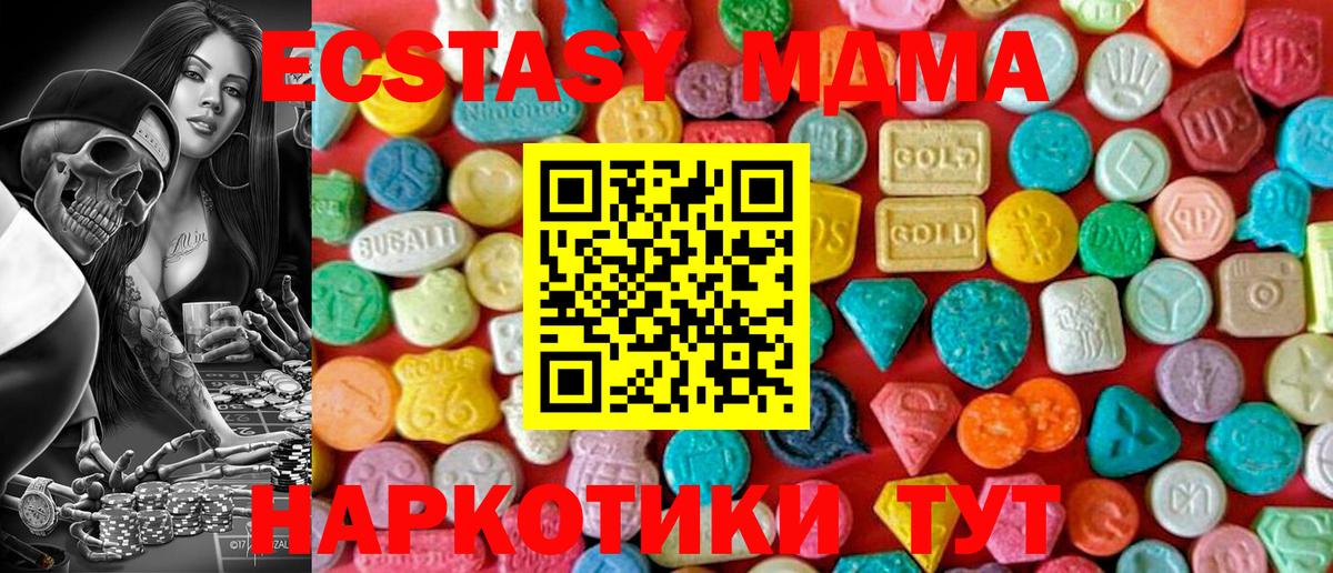 МДМА VHQ Рузаевка