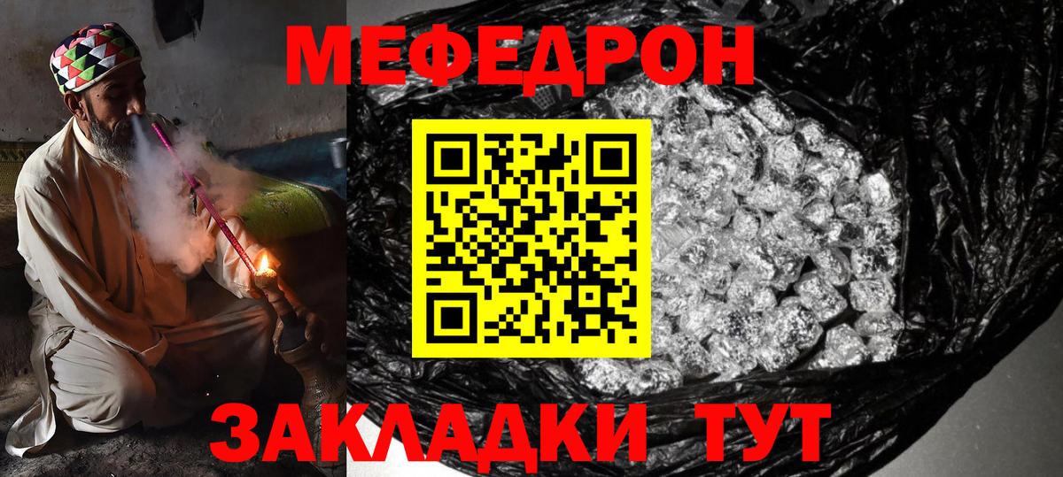наркотики  Мефедрон  Вход с VPN  Мефедрон mephedrone  МЕФ мяу мяу  Рузаевка 