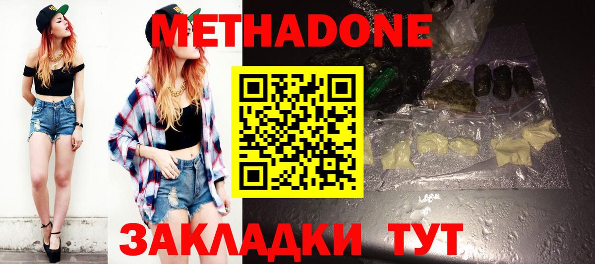 Метадон VHQ  Вход с VPN    как зайти  Метадон белоснежный  Рузаевка 
