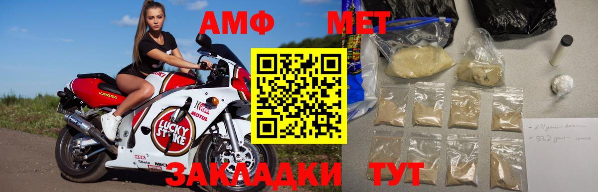 Метамфетамин пудра  Вход с VPN  Рузаевка  Метамфетамин пудра 