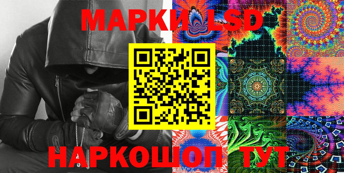 Марки N-bome  Вход с VPN  Марки 25I-NBOMe 1500мкг  Рузаевка  Марки 25I-NBOMe 1500мкг 