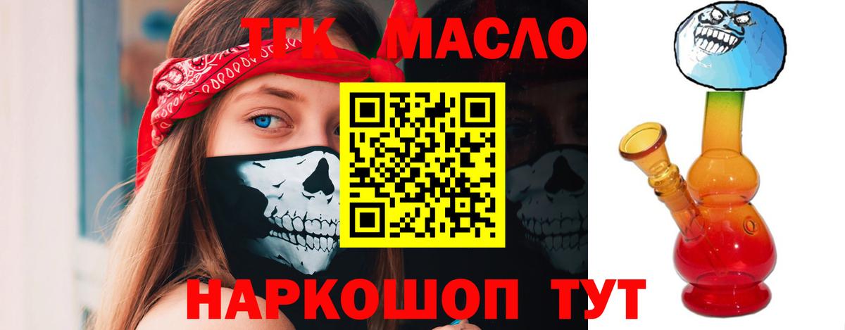 ТГК Wax  Вход с VPN  ТГК вейп  Рузаевка 